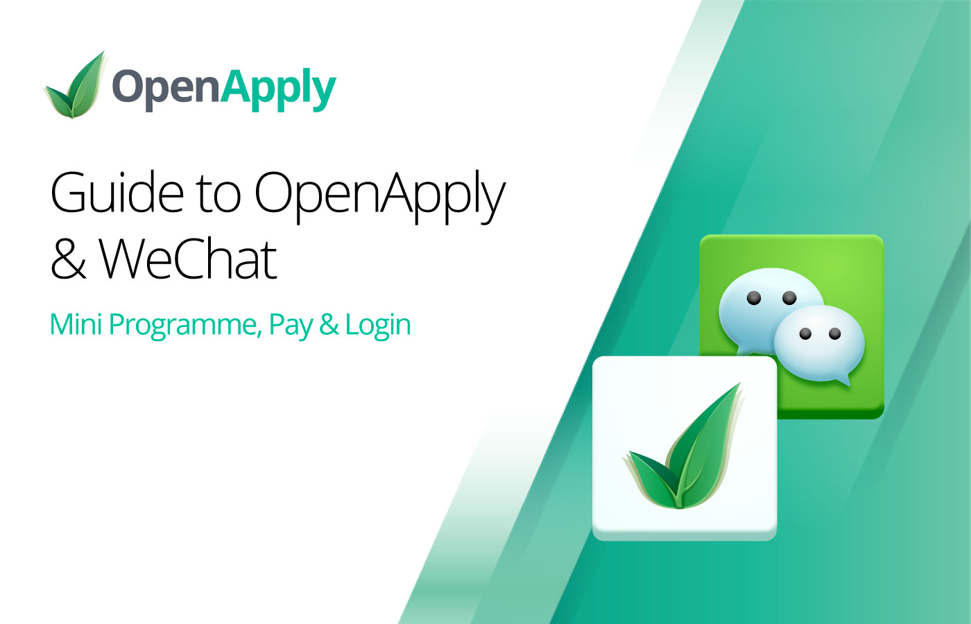 OpenApply微信集成指南